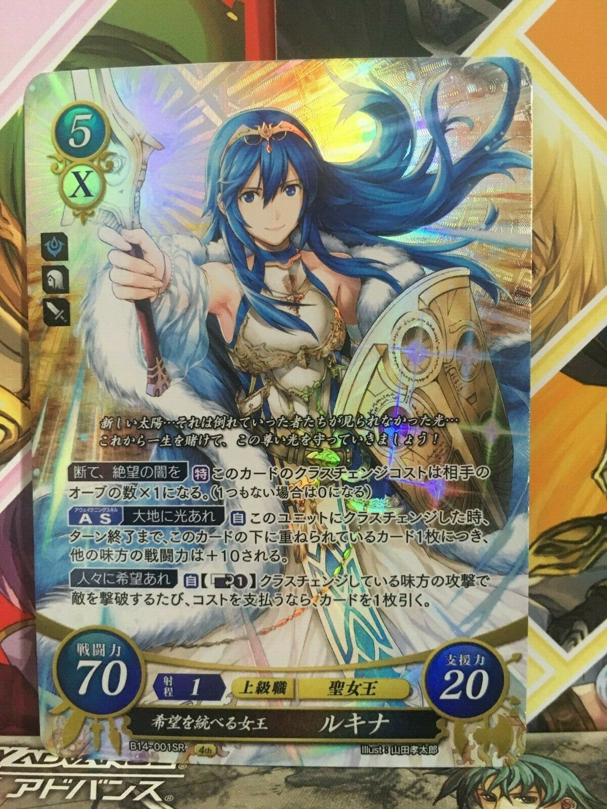 Lucina, Wiki