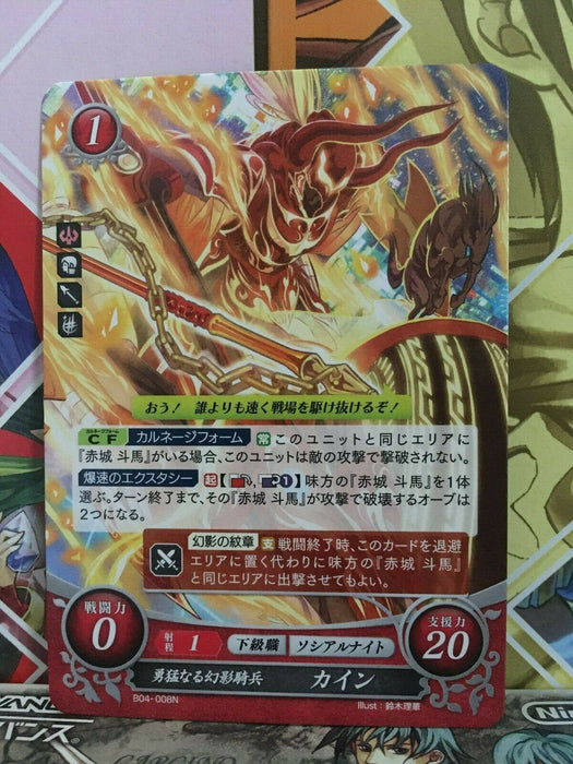 Cain B04-008N Fire Emblem 0 Cipher FE Heroes Booster 4 Tokyo Mirage