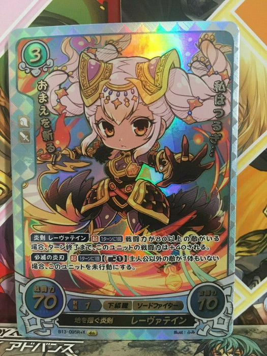 Laevatein B13-095R+X Fire Emblem 0 Cipher Booster 13 FE Heroes