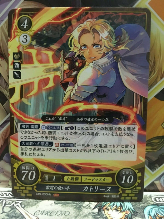 Catherine B19-036HN Fire Emblem 0 Cipher FE Booster 19 Three Houses