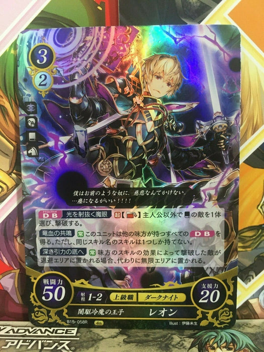 Leo B15-058R Fire Emblem 0 Cipher Booster 15 FE Heroes If Fates