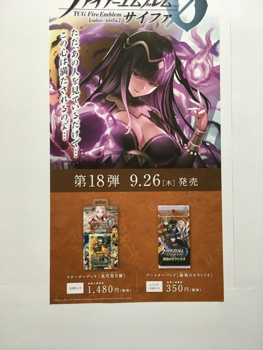 Edelgard and Tharja Fire Emblem 0 Cipher Long poster FE Booster Series 18