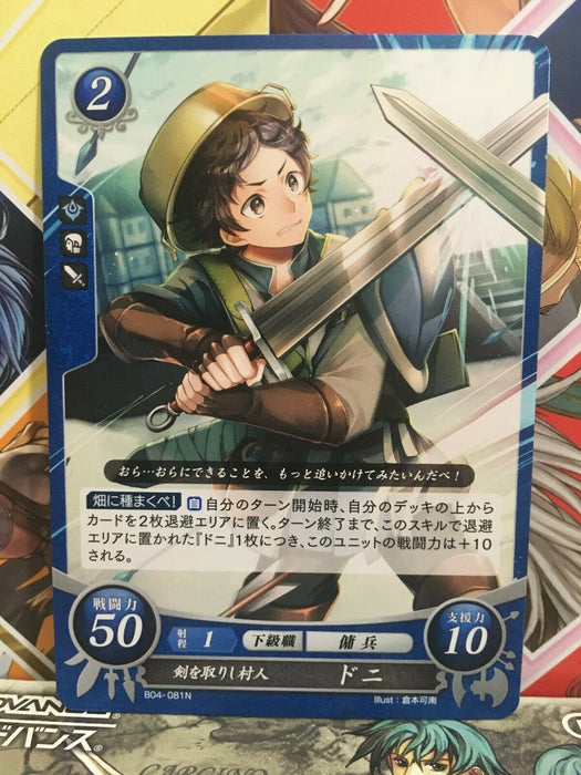 Donnel: B04-081N + 082N Fire Emblem 0 Cipher Mint FE Booster Series 4 2for1