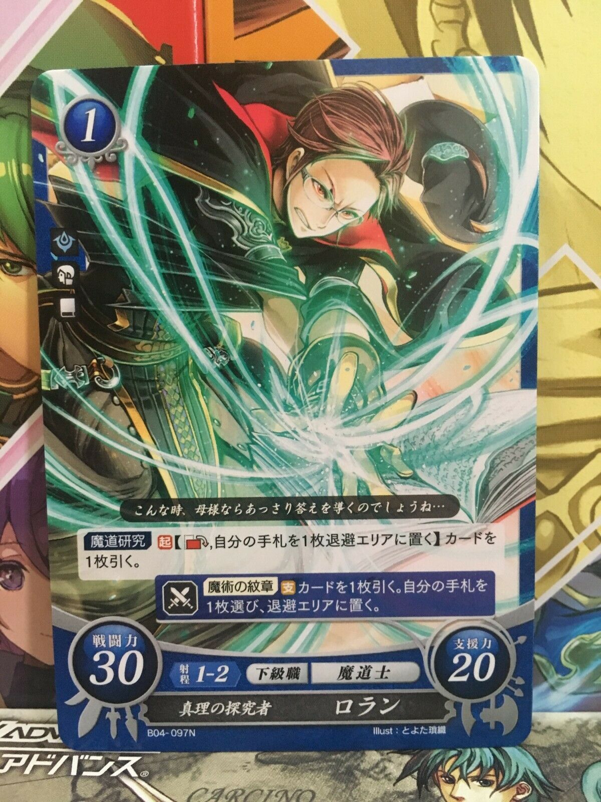 Laurent: B04-097N Fire Emblem 0 Cipher Mint FE Mint Awakening