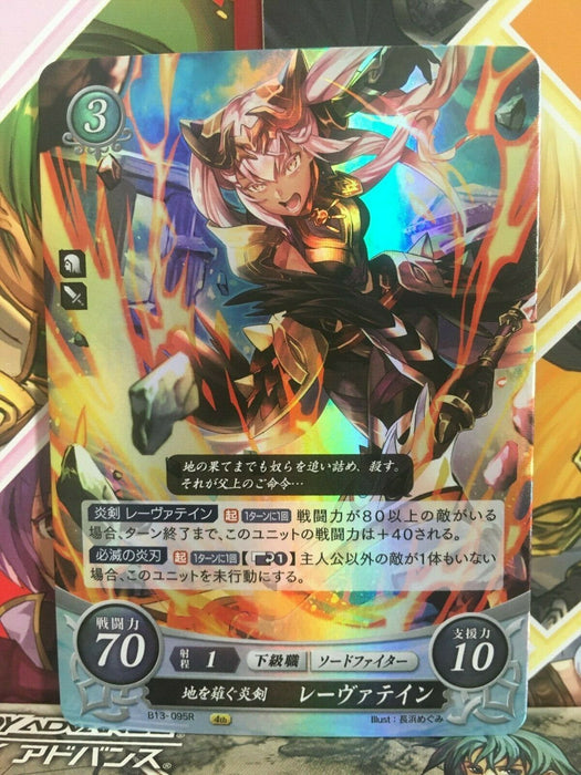 Laevatein B13-095R Fire Emblem 0 Cipher Booster 13 FE Heroes