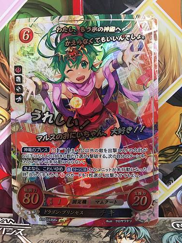 Tiki B15-033SR (+) Fire Emblem 0 Cipher Booster 15 Mystery of FE Heroes
