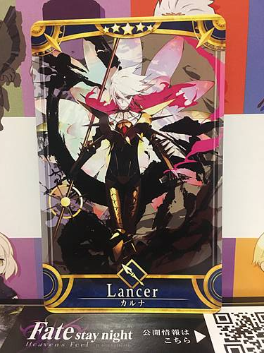 Karna Stage 1 Lancer Star 5 FGO Fate Grand Order Arcade Mint Card