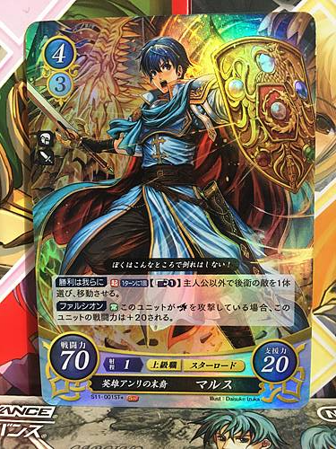 Marth S11-001ST(+) Fire Emblem 0 Cipher Starter Pack 11 Mint FE Mystery of