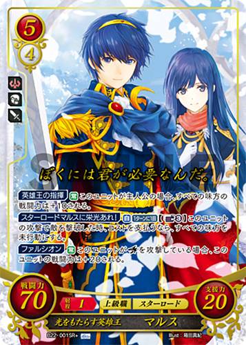 Marth B22-001SR + Fire Emblem 0 Cipher Mystery of FE Booster 22 Heroes
