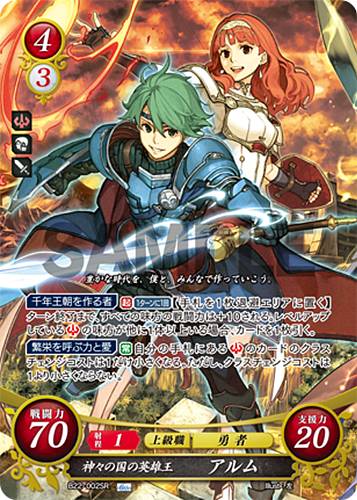Alm B22-002SR Fire Emblem 0 Cipher FE Booster Series 22 Echoes Heroes