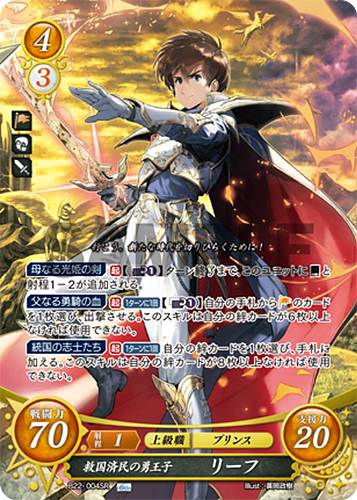 Leif B22-004SR Fire Emblem 0 Cipher FE Booster Series 22 Thracia 776 Heroes