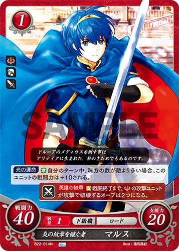 Marth B22-014N Fire Emblem 0 Cipher Booster Series 22 Mystery of FE
