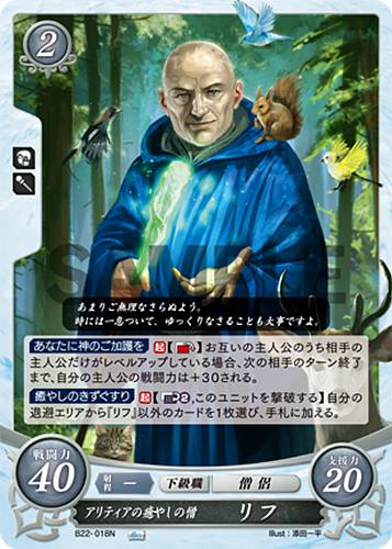 Wrys B22-018N Fire Emblem 0 Cipher FE Booster Series 22 Mystery of