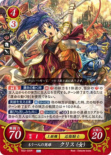 Kris Female B22-020R Fire Emblem 0 Cipher FE Booster Series 22 Mystery of