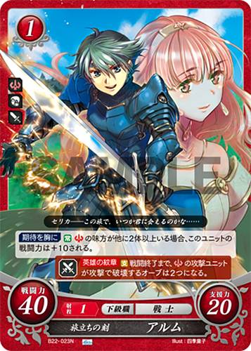 Alm B22-023N Fire Emblem 0 Cipher FE Booster Series 22 Echoes Heroes