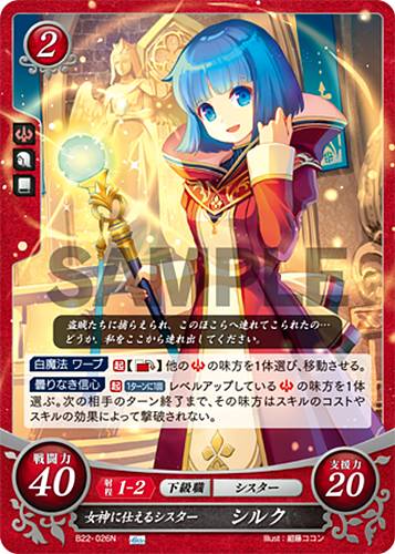 Silque B22-026N Fire Emblem 0 Cipher FE Booster Series 22 Echoes Heroes