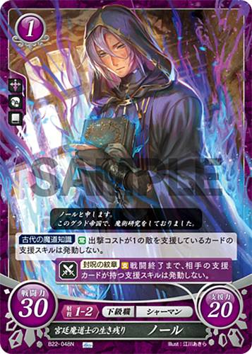 Knoll B22-048N Fire Emblem 0 Cipher FE Booster Series 22 Sacred Stones Heroes