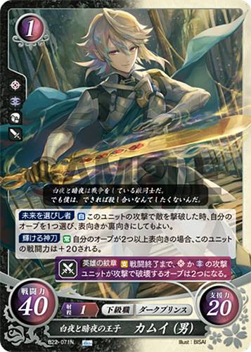 Corrin Male B22-071N Fire Emblem 0 Cipher FE Booster Series 22 If Fates Heroes