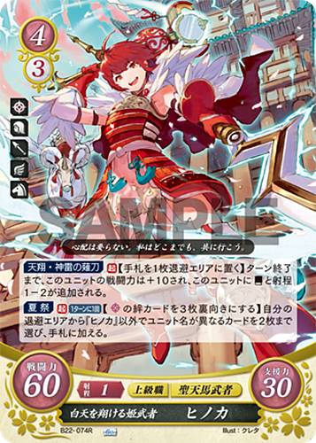 Hinoka B22-074R Fire Emblem 0 Cipher FE Booster Series 22 If Fates Heroes