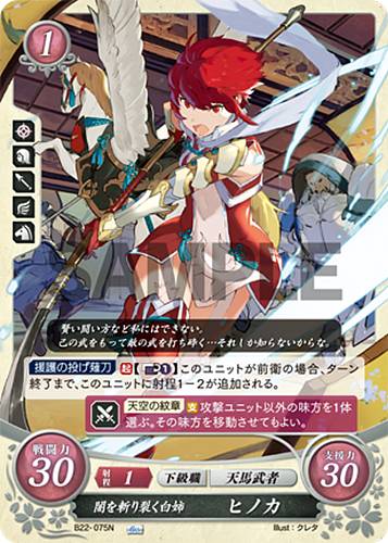 Hinoka B22-075N Fire Emblem 0 Cipher FE Booster Series 22 If Fates Heroes