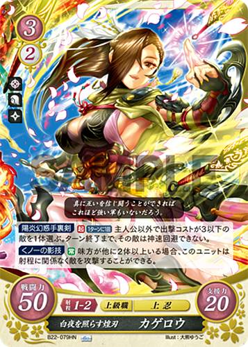 Kagero B22-079HN Fire Emblem 0 Cipher FE Booster Series 22 If Fates Heroes