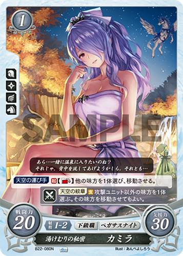 Camilla B22-080N Fire Emblem 0 Cipher FE Booster Series 22 If Fates Heroes