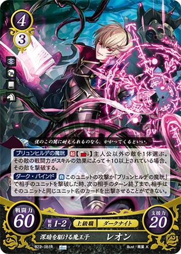 Leo B22-081R Fire Emblem 0 Cipher FE Booster Series 22 If Fates Heroes