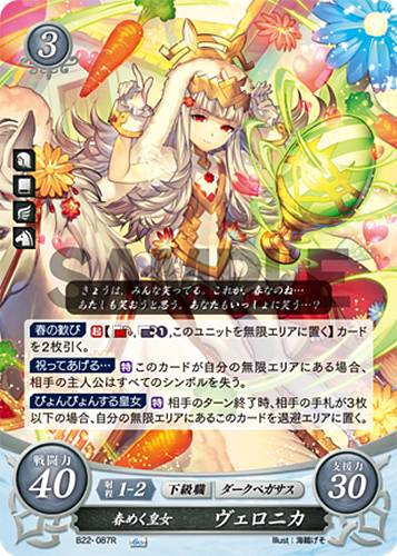 Veronica B22-087R Fire Emblem 0 Cipher FE Booster Series 22 Heroes