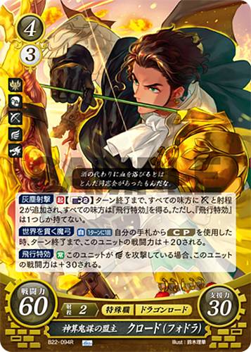 Claude B22-094R Fire Emblem 0 Cipher FE Booster Series 22 Three Houses Heroes