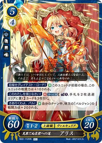 Alice B22-112HN Fire Emblem 0 Cipher FE Booster Series 22 Heroes