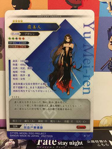 Consort Yu Assassin Fate Order FGO Grand Wafer Card Vol.8 R17