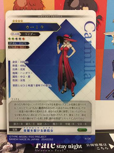Carmilla Rider Fate Order FGO Grand Wafer Card Vol.9 N06