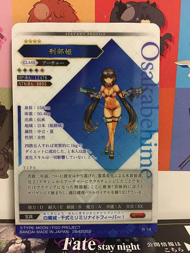 Osakabehime	Archer Fate Order FGO Grand Wafer Card Vol.9 R14