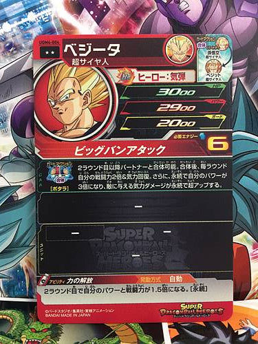 Vegeta UGM4-004 R Super Dragon Ball Heroes Mint Card SDBH