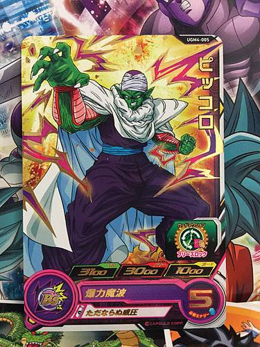 Piccolo UGM-4 005 R Super Dragon Ball Heroes Mint Card SDBH