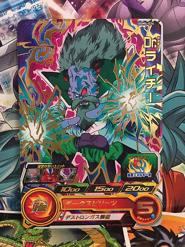 Dr. Lychee UGM4-024 R Super Dragon Ball Heroes Mint Card SDBH