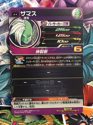 Zamasu UGM4-037 R Super Dragon Ball Heroes Mint Card SDBH