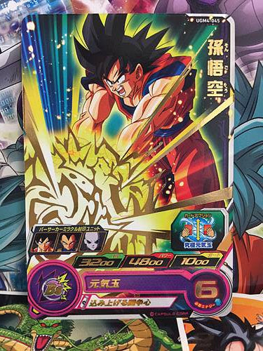 Son Goku UGM4-045 R Super Dragon Ball Heroes Mint Card SDBH