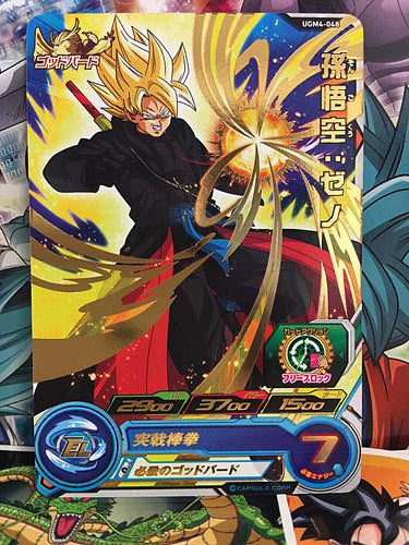 Xeno Goku UGM4-048 R Super Dragon Ball Heroes Mint Card SDBH