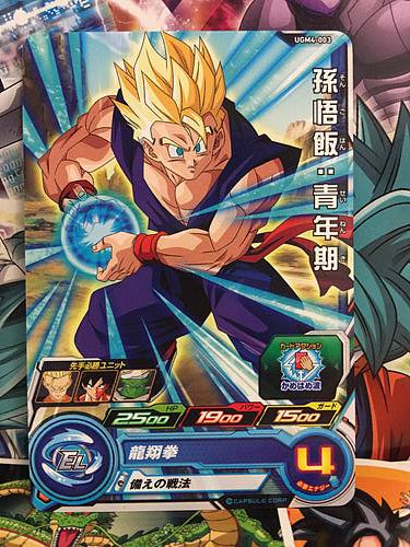 Son Gohan UGM4-003 C Super Dragon Ball Heroes Mint Card SDBH