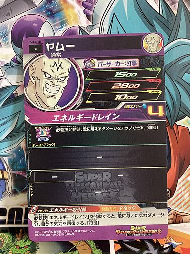 Yamu SH3-18 C Super Dragon Ball Heroes Mint Card SDBH