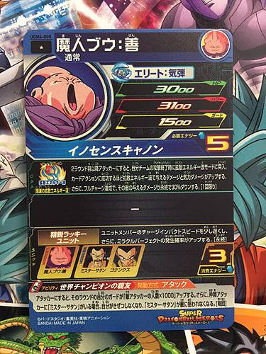 Kid Buu UGM4-008 C Super Dragon Ball Heroes Mint Card SDBH