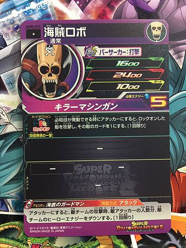 Pirate Robot UGM4-013 C Super Dragon Ball Heroes Mint Card SDBH