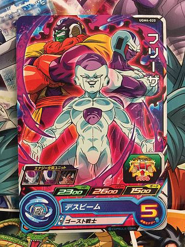 Frieza UGM4-020 C Super Dragon Ball Heroes Mint Card SDBH