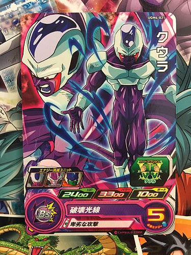Cooler UGM4-021 C Super Dragon Ball Heroes Mint Card SDBH