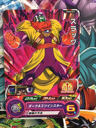 Slug	UGM4-023 C Super Dragon Ball Heroes Mint Card SDBH