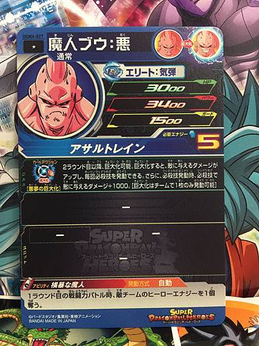 Super Buu UGM4-027 C Super Dragon Ball Heroes Mint Card SDBH