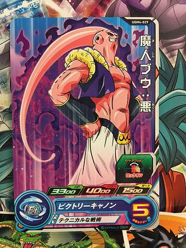 Super Buu UGM4-029 C Super Dragon Ball Heroes Mint Card SDBH