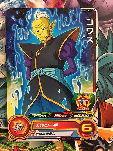 Gowasu UGM4-040 C Super Dragon Ball Heroes Mint Card SDBH