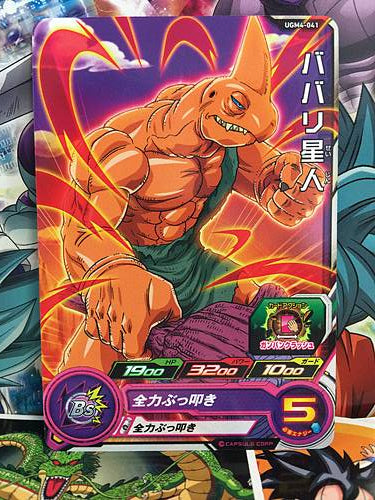 The Babarians	 UGM4-041 C Super Dragon Ball Heroes Mint Card SDBH